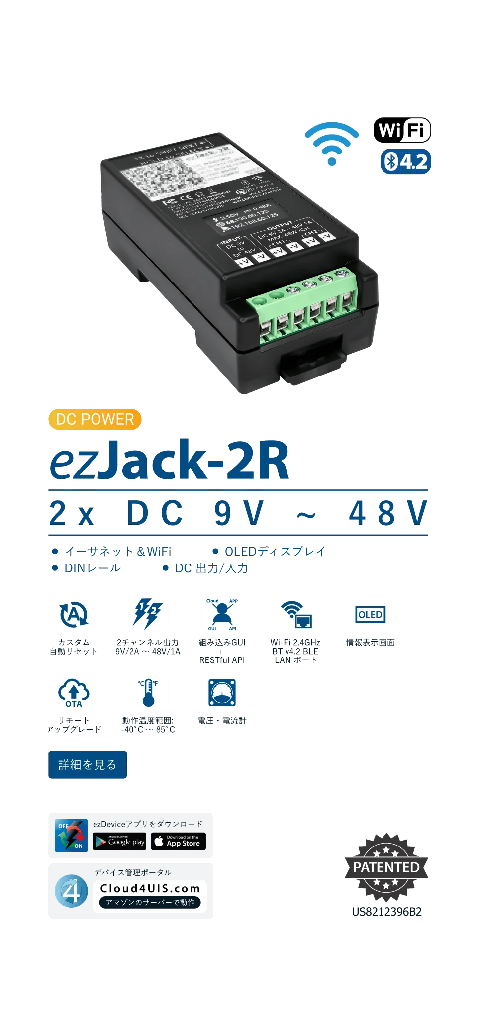 ezJack-2R