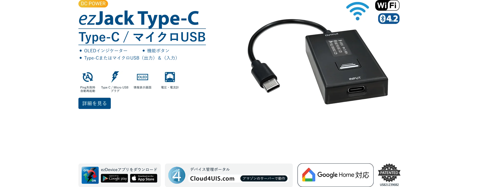 ezJack Type-C