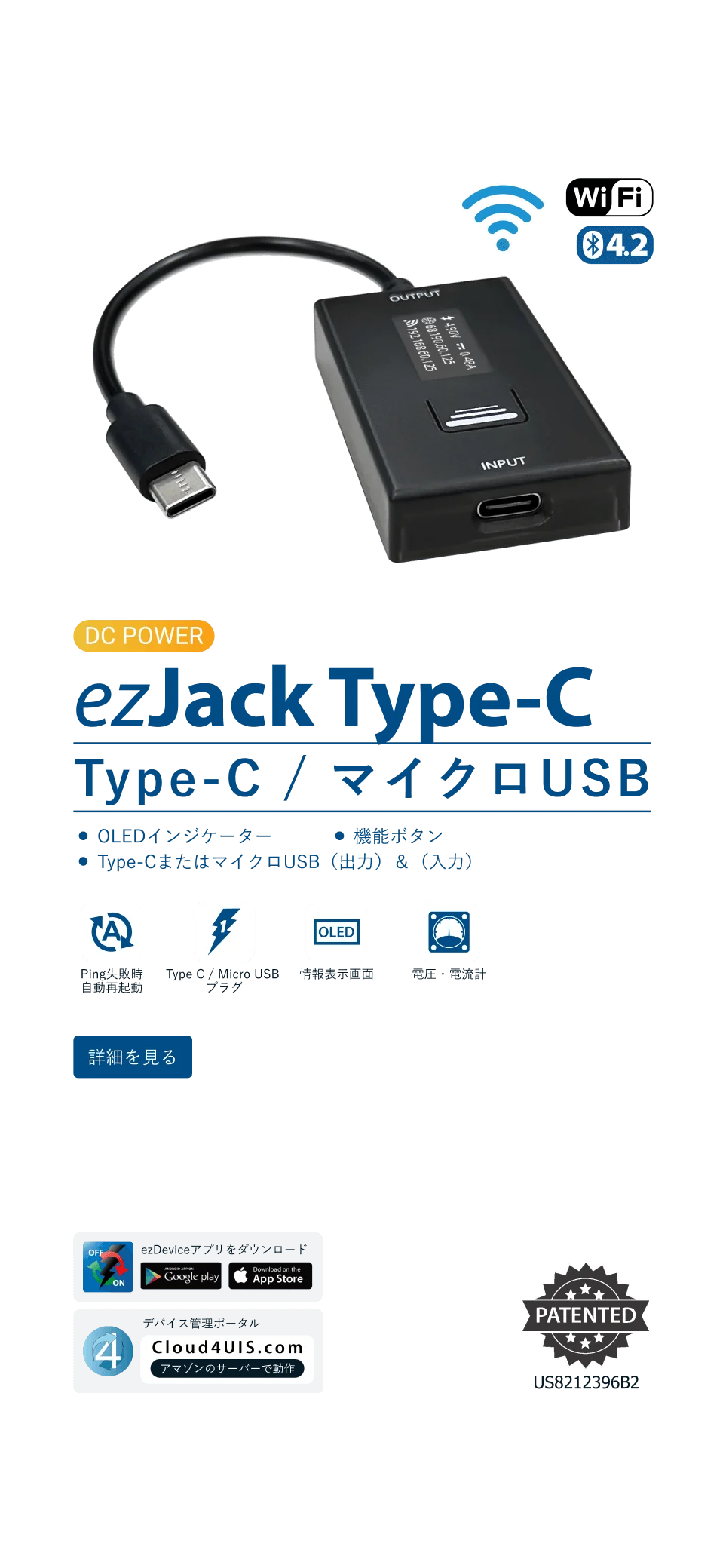 ezJack Type-C