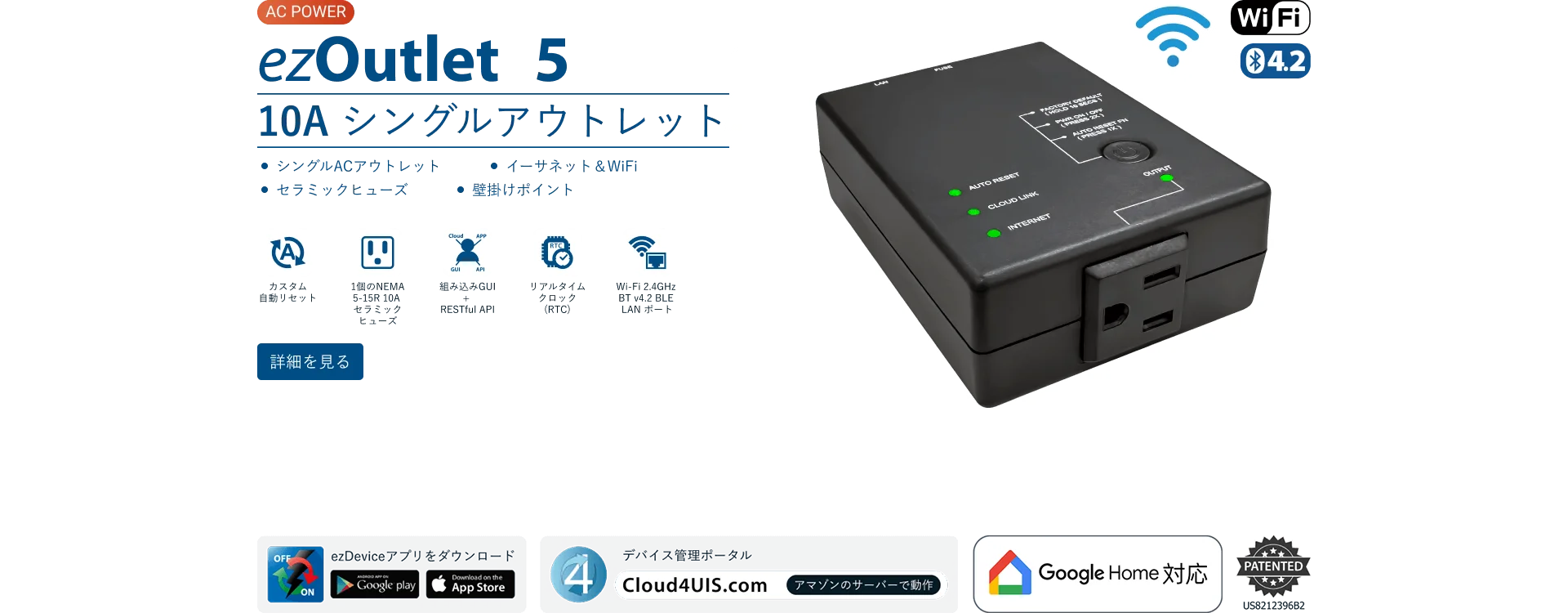 ezOutlet 5