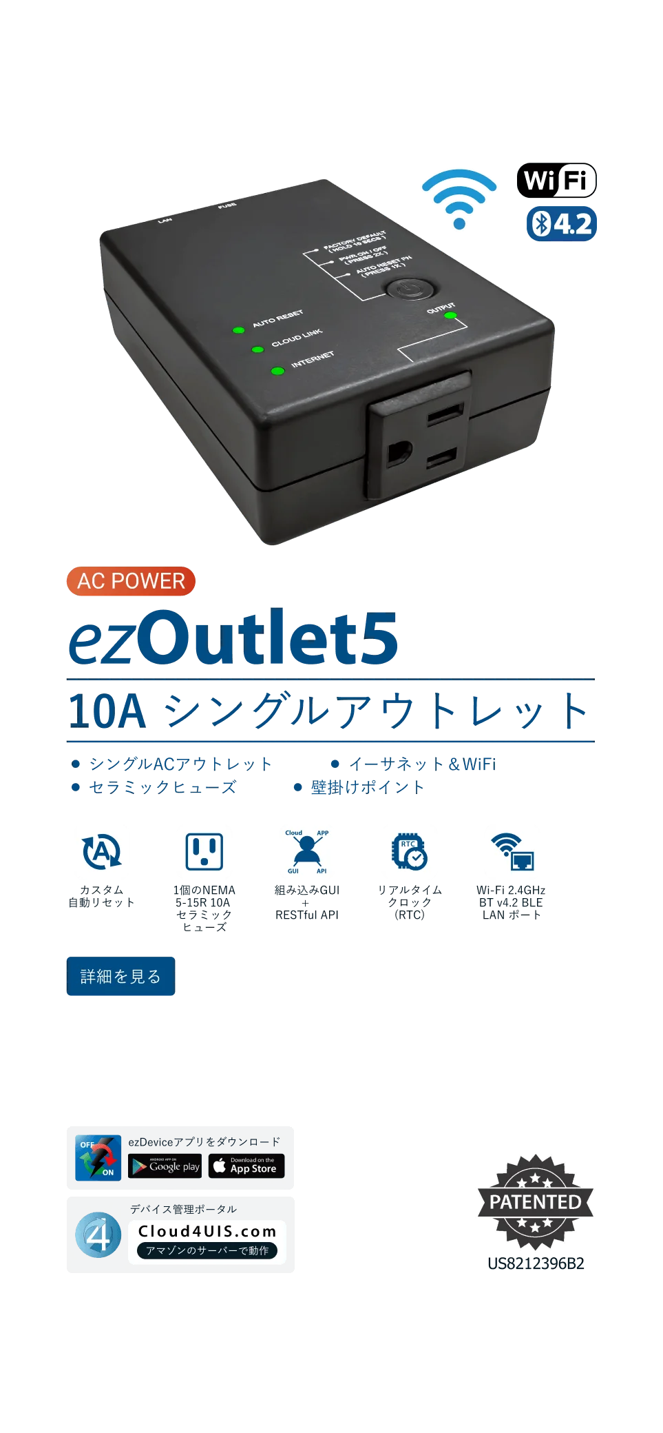 ezOutlet 5