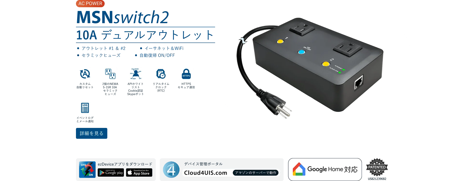 MSNswitch2