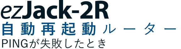 ezJack-2R AUTOMATIC REBOOT ROUTER WHEN PING FAILS